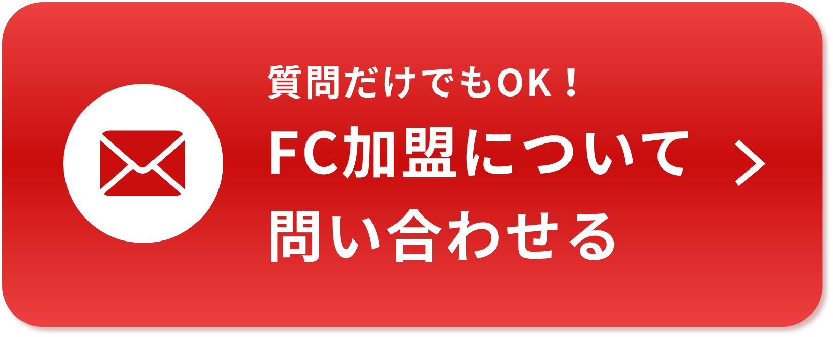 お問い合わせはこちら