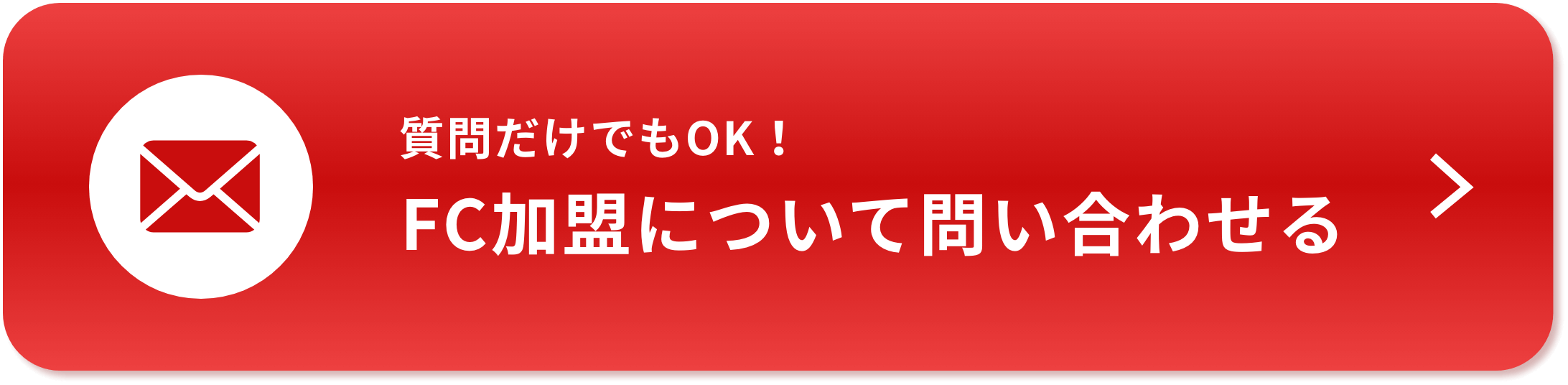 お問い合わせはこちら